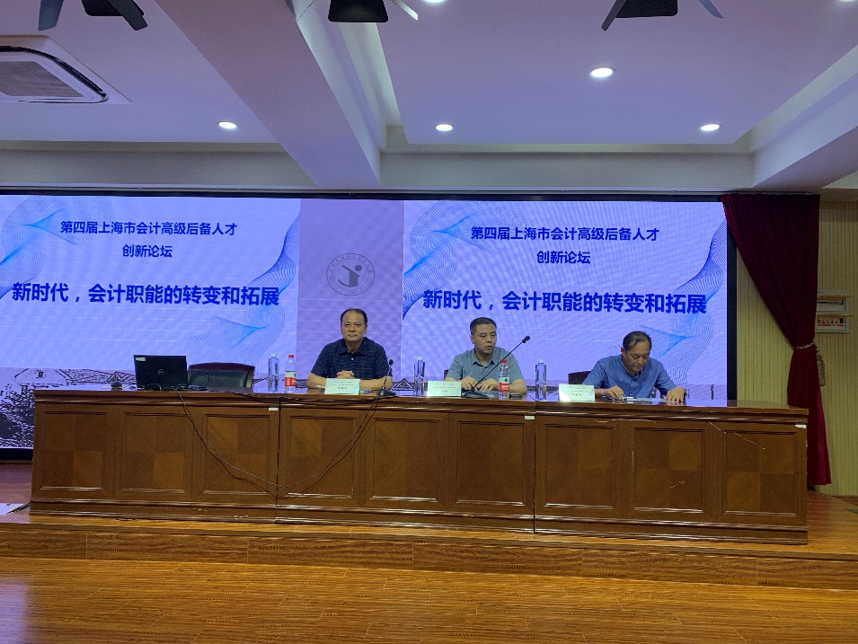 第四届上海市会计高级后备人才创新论坛暨静安区小微企业服务月活动成功举办